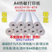 A4�����ٸɟoī������ӡ210*30�����������C��ӡ�e�}��ԇ���ݸ弈