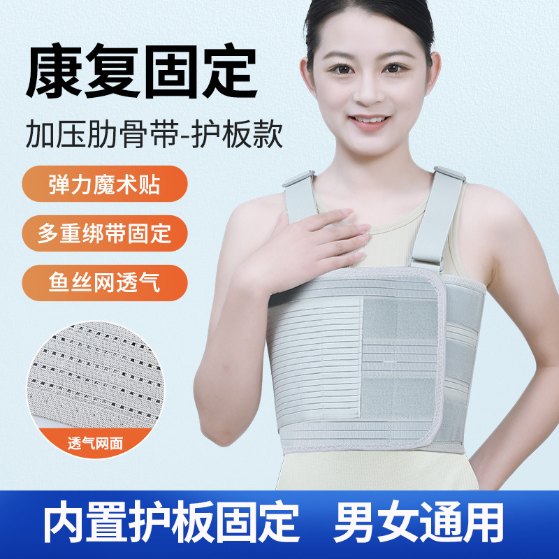 肋骨固定帯胸部心臓リハビリテーション胸椎包帯外転保護具|undefined