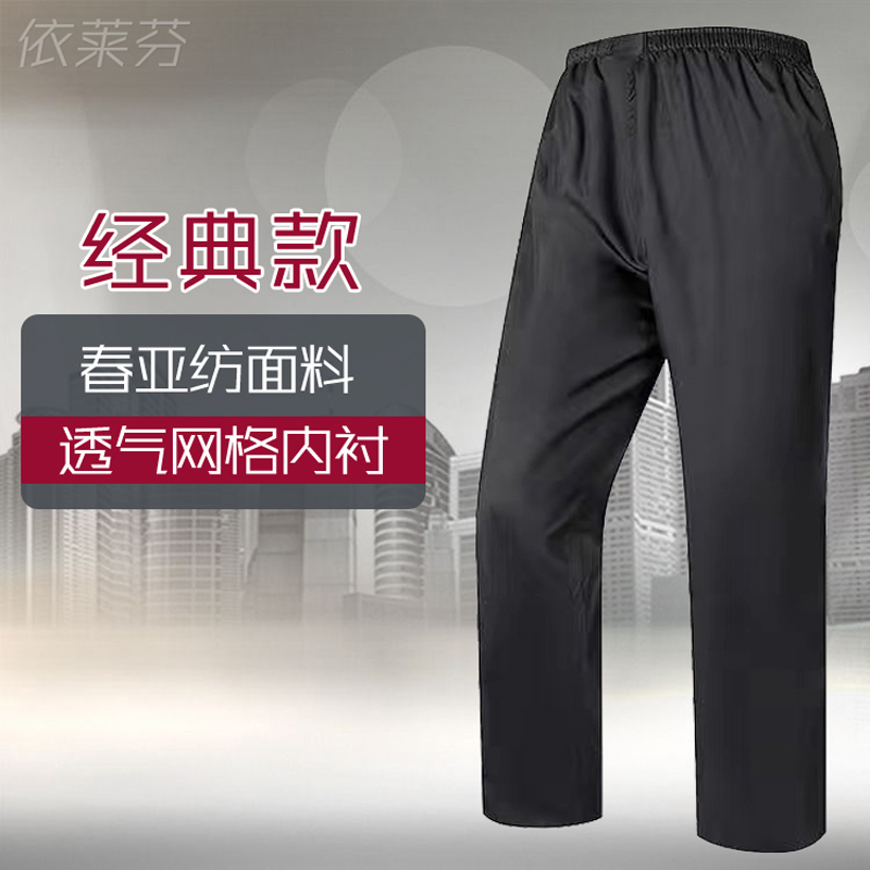 Pantalones de lluvia impermeables para hombres y mujeres, ciclismo de la parte inferior del cuerpo, comida para llevar, a prueba de viento, impermeable, de doble capa, engrosado, resistente al desgaste, transpirable, senderismo al aire libre