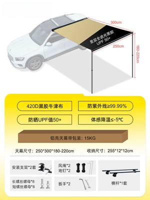 Avtomobil yan çətirləri — side awning, SUV car - 1625m-cooling-effect-oxford-black-fabric-with-crossbar-2-8