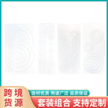 清仓拼布工具缝纫尺磨具模版绗缝压线画线模板刺字绣手工diy布艺