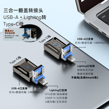 usb多功能转接头type-c转lightning适用苹果PD快充USB+lightning