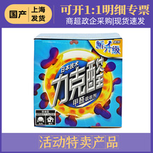 (特卖)日本白元力克醛去吸除甲醛新房家用清新剂去净化空气异味