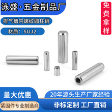 精密米思米MSTP带排气槽螺纹销钉 内螺纹圆柱销 内牙定位销