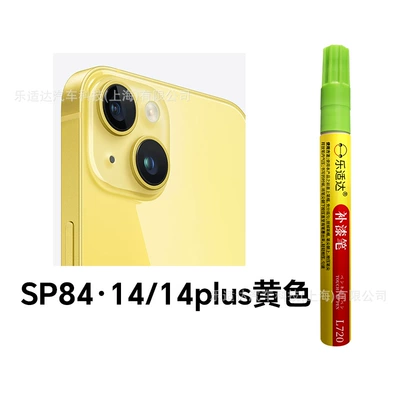 Scratch Repair Refurbished Artifact, Avtomobil boya qələmləri - sp84-1414plus-yellow