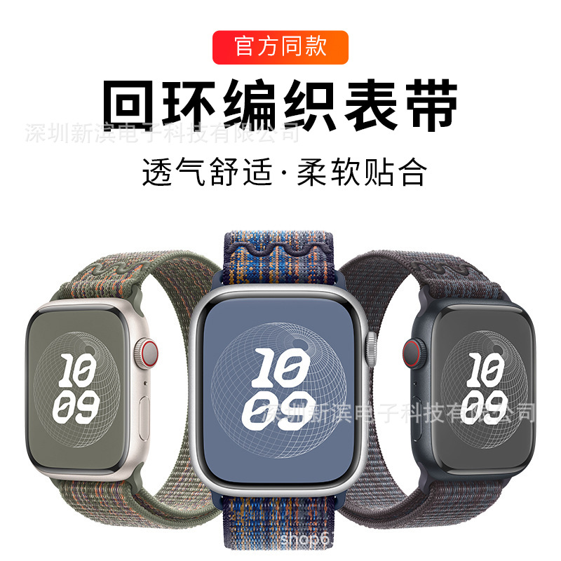 Boutique suitable for apple strap loop sports breathable loop Velcro apple watchs456789