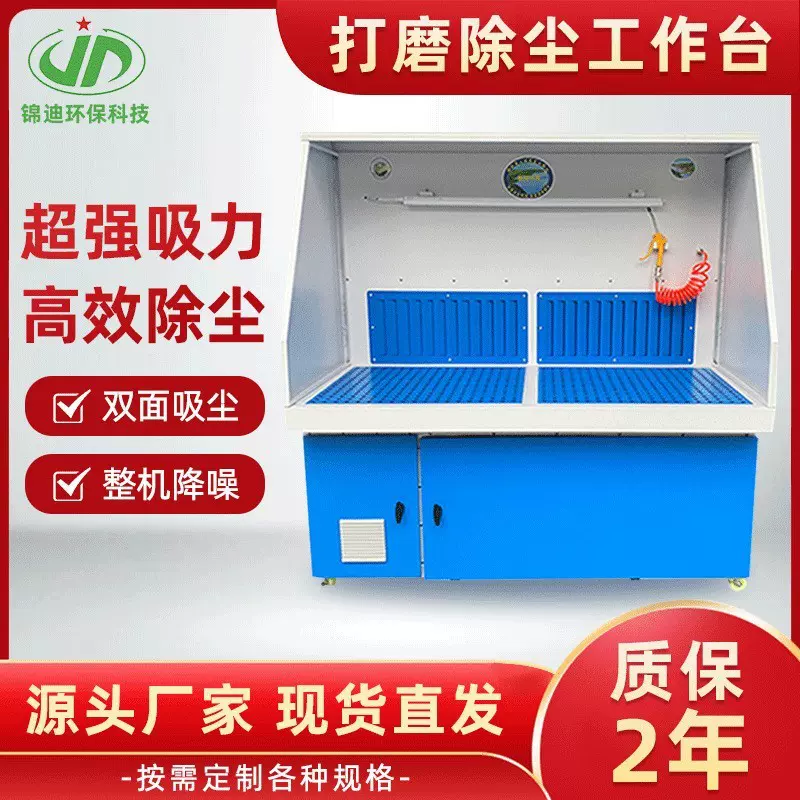干式打磨工作台车间工位吸尘抛光机环保防爆器自动清灰除尘柜设备