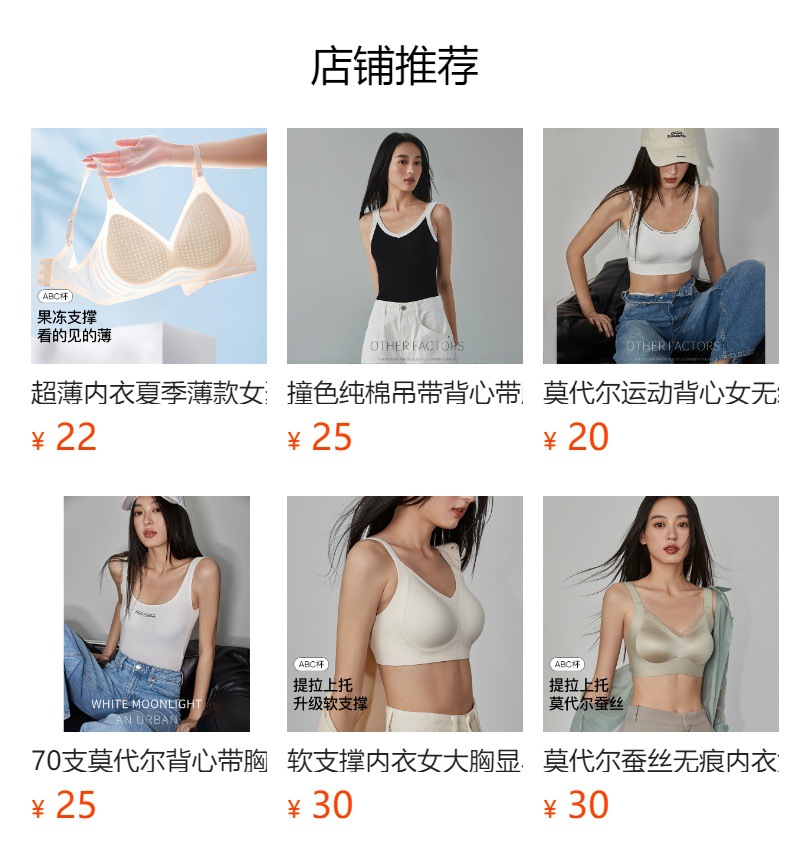预览状态下无法点击,发布后,可点击跳转到对应的商品页面