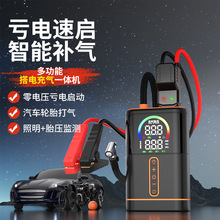 车载应急启动电源一体机无线充气泵汽车轮胎打气泵电瓶强起搭电宝