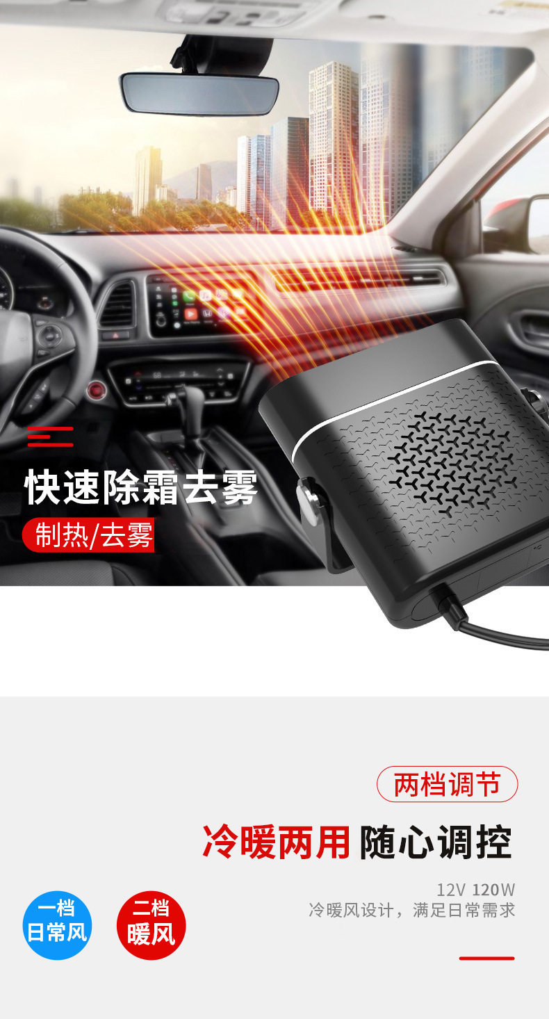 Cross-Border New Portable Car Heater Motorcycle Small Heater Fast Heating Car Winter Defogging