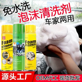 清洗/养护剂;多用途清洁剂;空气清新