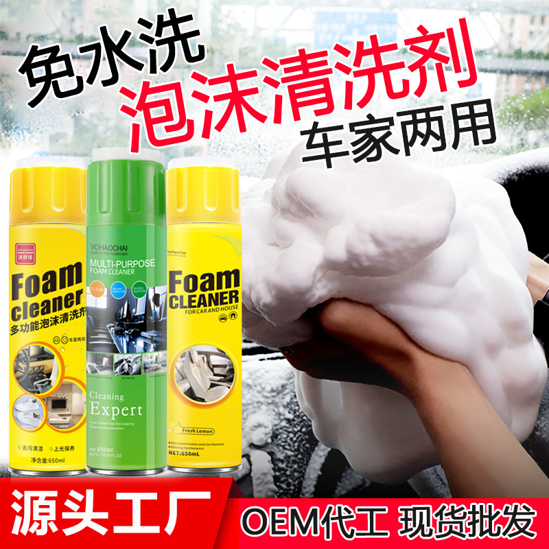 AA魔力神奇泡泡多功能清洁剂泡沫汽车洁净两用清洗剂去污厂家批发