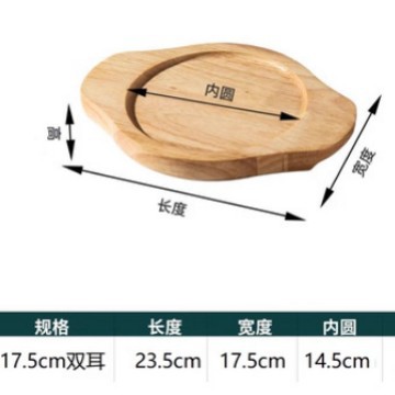 17.5 쌍 귀 홈(내경 14.5cm) 오크