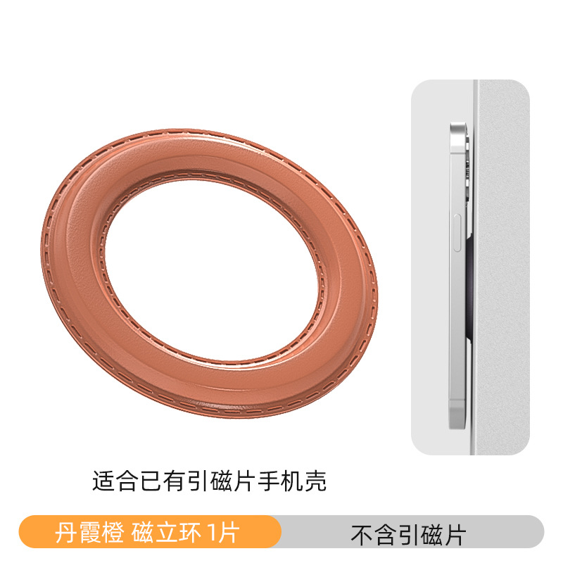 Magsafe anillo magnético transmisión en vivo teléfono móvil soporte magnético etiqueta de la pared anillo vertical magnético nuevo cuero avanzado anillo magnético