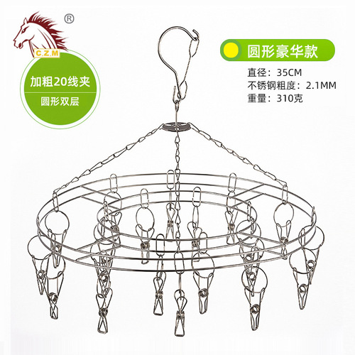 Multi-purpose stainless steel balcony clothes drying rack, household clothes drying rack with clips, rotatable round 20-clip sock clip
