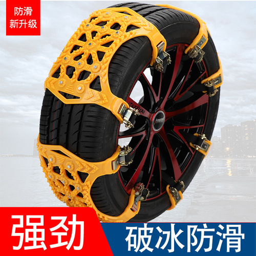 Car emergency anti-skid chain, universal thickened beef tendon emergency car anti-skid chain, snow and mud emergency escape chain