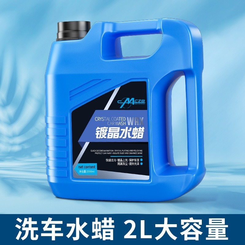 洗车液大容量汽车除油膜玻璃水强力去污高泡浓缩四季通用洗车水蜡|undefined