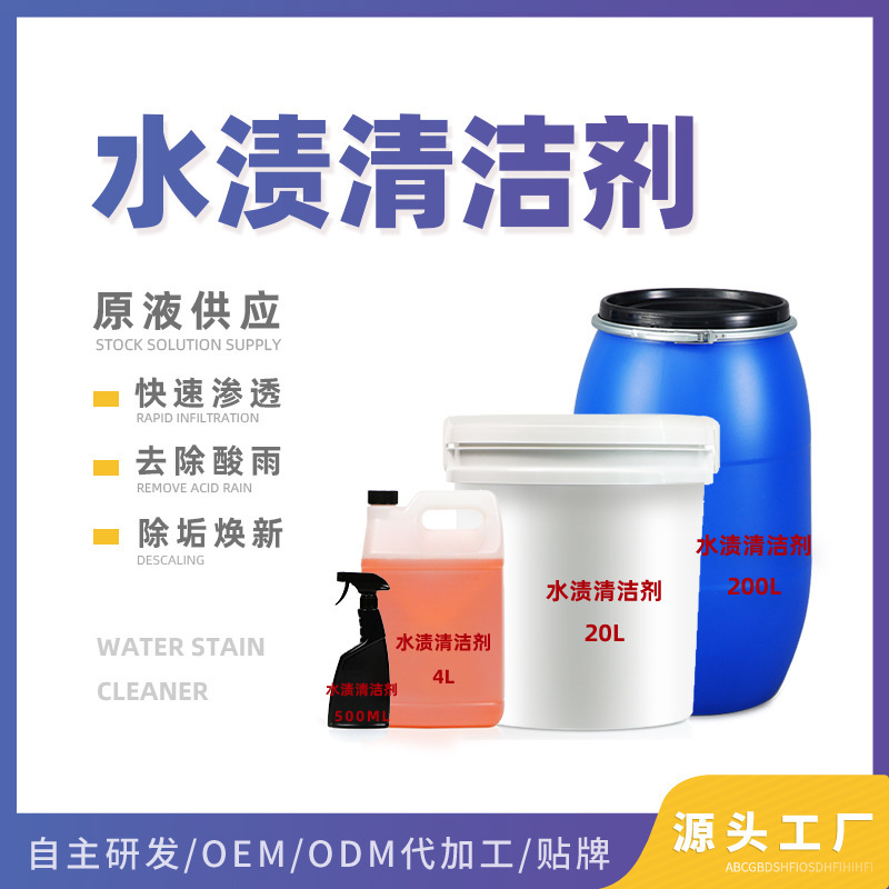 Original Liquid Car Windshield Water Stain Remover, Car Paint Acid Rain Mark Cleaner, Window Stain Cleaner Original Liquid Car Windshield Water Stain Remover, Car Paint Acid Rain Mark Cleaner, Window Stain Cleaner