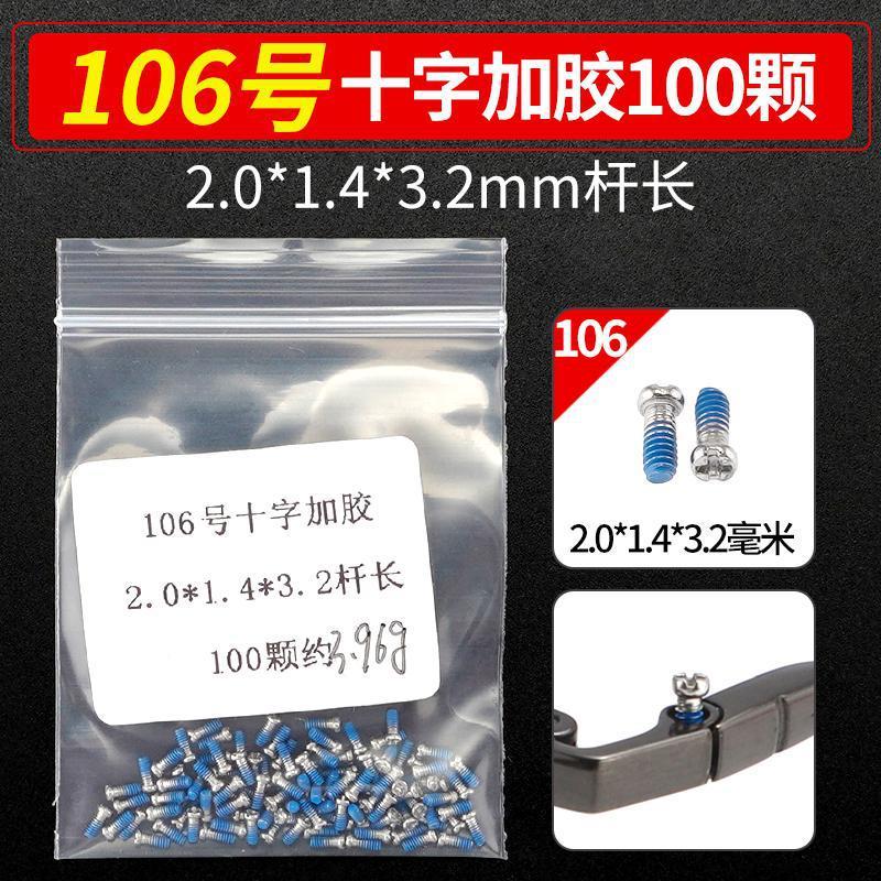 メガネのネジの小さいメガネの修理専用の小さいネジの部品の十字の1字の六角の梅の花のタッピングゴムのスペーサー|undefined