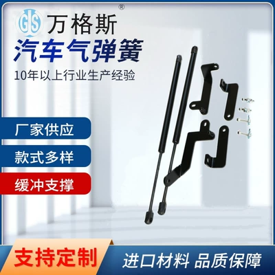 22-23 New Model 5Th Generation Tucson L Hood Modification Gas Spring Support Rod Tucson L Hydraulic Rod Manufacturer Approved
