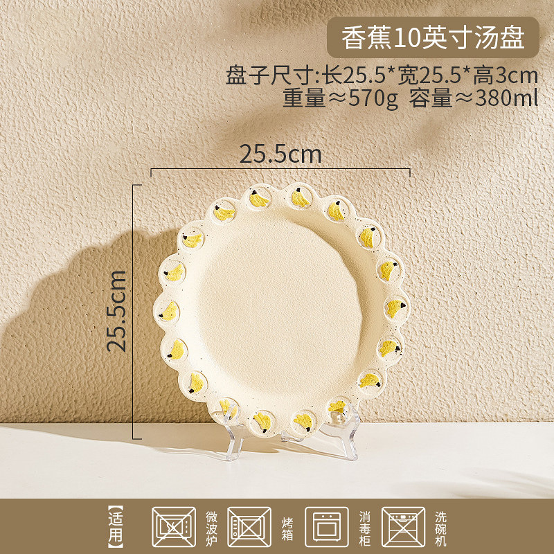 Banana 10-Inch Soup Plate
