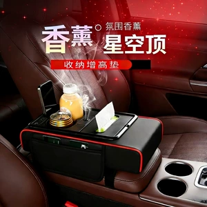 New Product: Eight-In-One Charging and Electric Fragrance Armrest Box Booster Pad, Car Central Console Storage Tissue Box