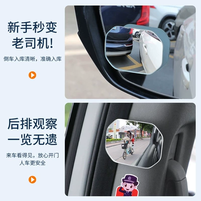 rearview mirror rear auxiliary car: Large field of view rear view auxiliary mirror