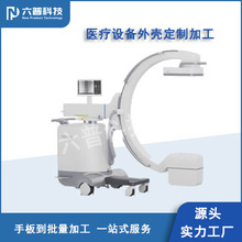 ct台车外壳加工ABS医疗机壳按图纸加工