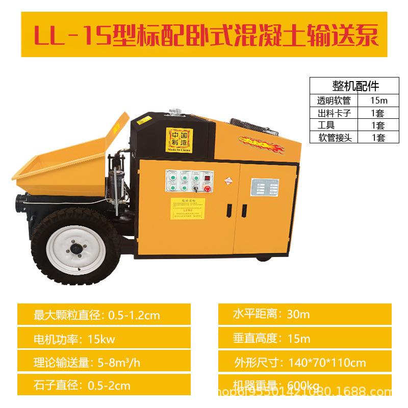 ชนิด LL-15แนวนอนมาตรฐาน