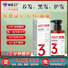 草本护发洗发水中药粉OEM贴牌乌黑头发养发护发洗发粉生黑发液