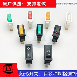 按钮开关;船型开关;工业插座