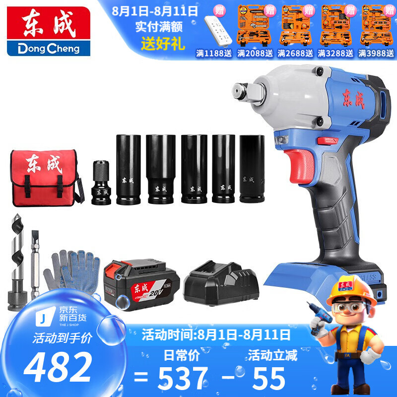 Dongcheng llave eléctrica sin escobillas carpintería llave de impacto de litio 20V estante llave eléctrica recargable llave eléctrica de litio