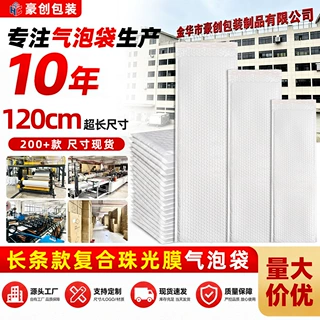 复合珠光膜长条气泡袋80g加厚长条气泡信封袋细长物品快递防震袋