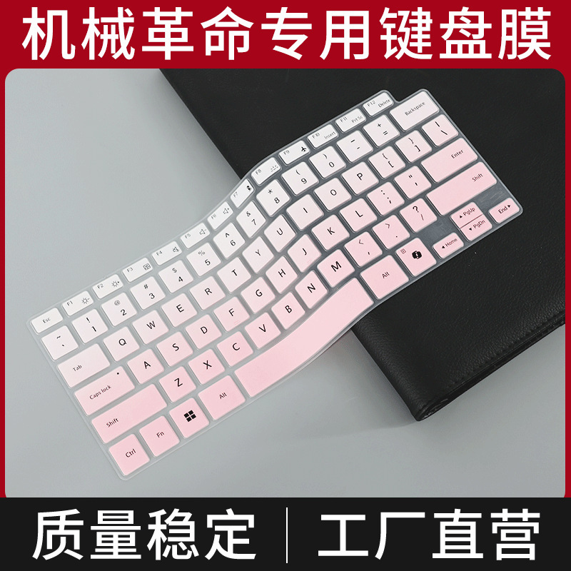 Suitable for Mechanical Revolution Star Shine 14 2025 Model 14inch Dust-Proof Pad Keyboard Protective Film Silicone Full Coverage Suitable for Mechanical Revolution Star Shine 14 2025 Model 14inch Dust-Proof Pad Keyboard Protective Film Silicone Full Coverage