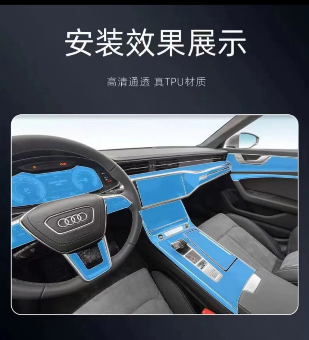 Suitable for 19-25 Audi A6L Instrument Special Screen Central Control Body Interior Sticker Modified Transparent Protective Film
