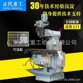 通用型炮塔铣床 4H炮塔铣床 4号台湾炮塔机头 铣床4号  炮塔铣床