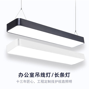 Office Lamp Led Strip Lamp Office Lamp Chandelier Square Lamp Shape Lamp Seamless Splicing Heterosexual Office Lamp Manufacturer