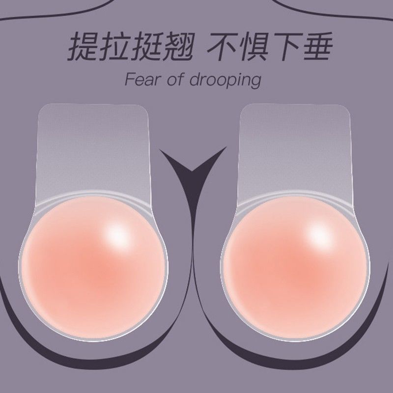 Breast lifting patch, anti-bump, anti-exposure silicone breast patch, anti-slip wedding dress sling, beautiful back, invisible areola patch for students