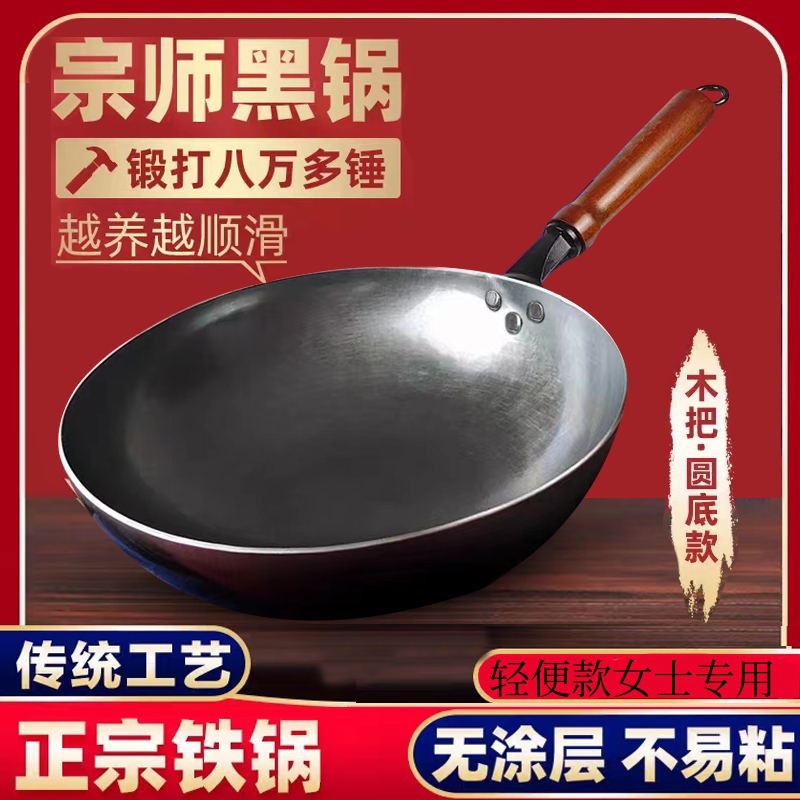 Zhangqiu Uncoated Old-Fashioned Traditional Black Pot Hand-Forged Non-Stick Cooking Pot Gas Stove Special Wok Large Iron Pot