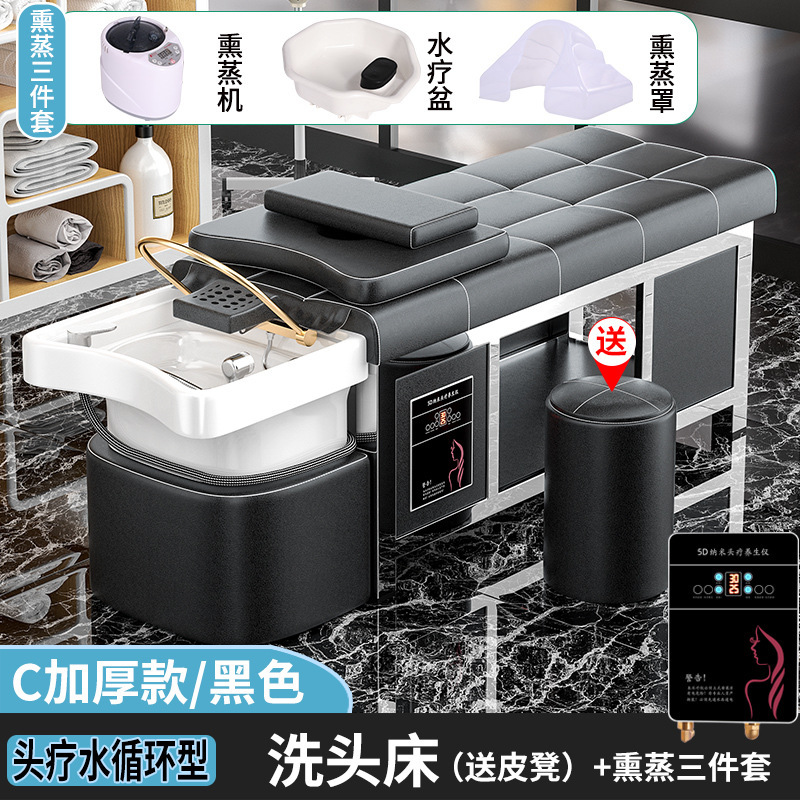 陶瓷盆实木按摩头疗洗头床水循环熏蒸理发店发廊美容院专用头疗床|undefined
