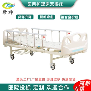 康神Kcare护理床手动双摇床医院病床疗养院医疗床源头工厂定制