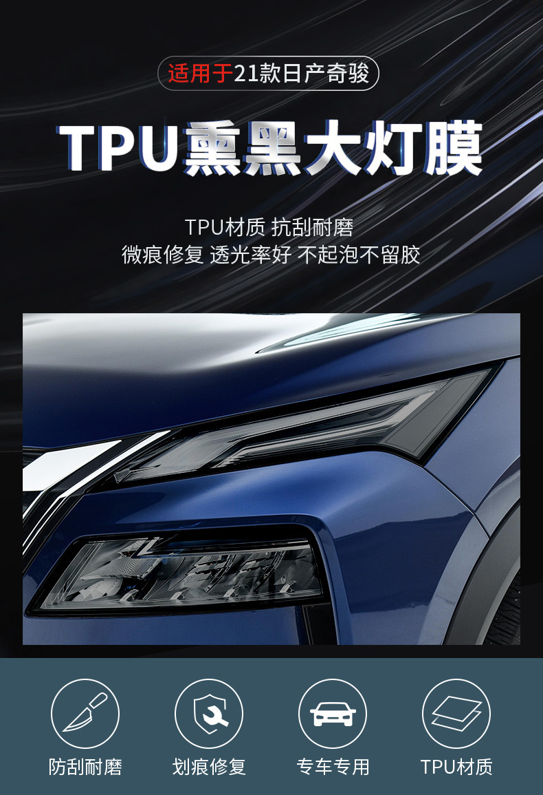 Suitable for 23-26 Nissan Z RZ34 blackened headlight film, all series transparent color change film NISSAN Sylphy-TPU