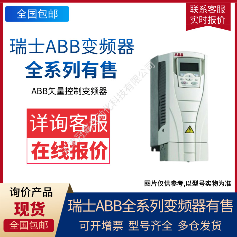 ABB通用机械传动 18.5KW变频器ACS510-01-038A-4+B055