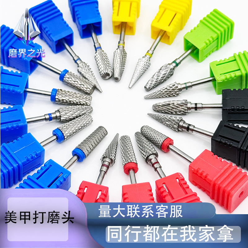 2.35 Shank Cross-Border Nail Art Carbide Step Cross Corn Head Grinding Head Pre-Processing 5-in-1 Grinding Head