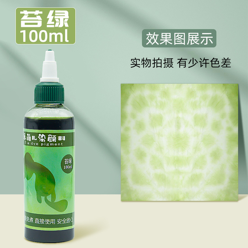 (모스 그린) 홀치기 염색 안료