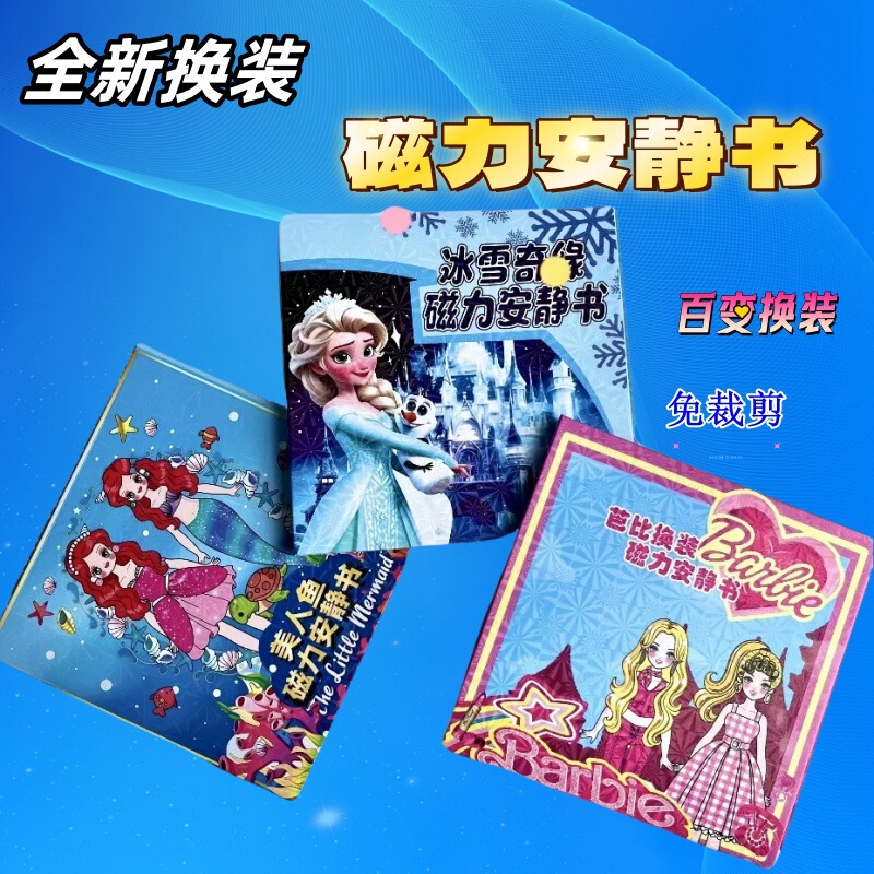 Princess Aisha Dress-up New Magnetic Quiet Book Girl Handmade DIY Cut-free Making Magnetic Puzzle Toys Princess Aisha Dress-up New Magnetic Quiet Book Girl Handmade DIY Cut-free Making Magnetic Puzzle Toys