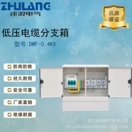 其他低压电器;电缆分支箱;其他输配电