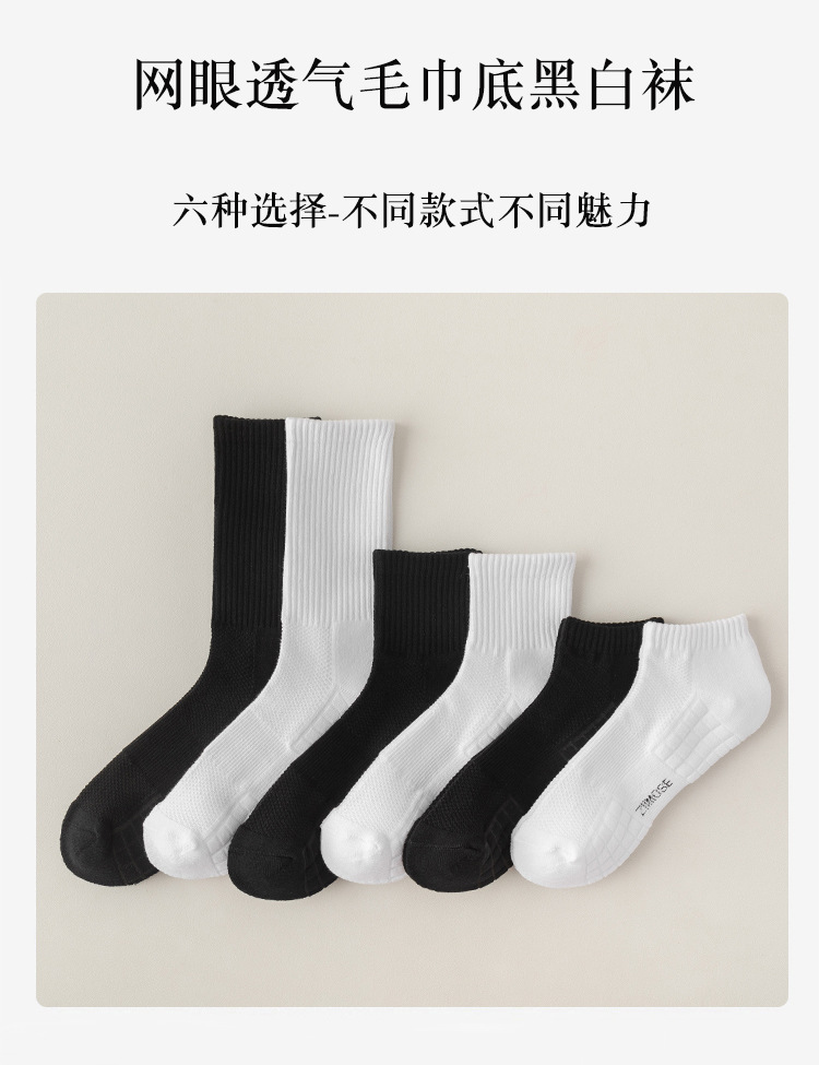 Men Towel Sole Sports Socks White Black Long Socks Men's Massage Terry Sole  Men Socks Breathable Mid-Calf Basketball Socks - AliExpress