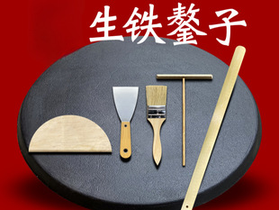 老式加厚铸铁鏊子家用煎饼果子锅商用烙饼锅山东杂粮煎饼生铁鏊子-阿里巴巴