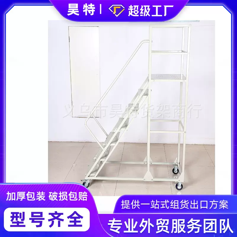 昊特尔HOT-M06仓储车间用2米登高梯平台梯 仓库用登高梯